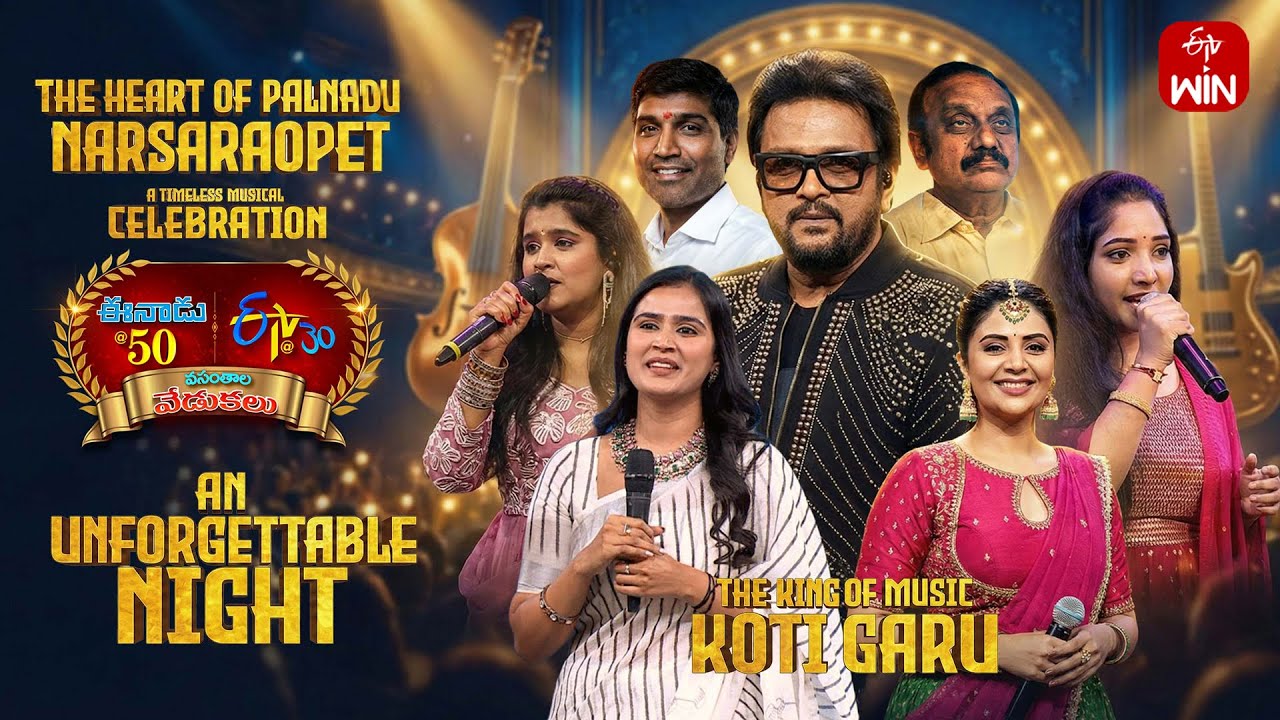 Eenadu 50 & ETV 30 Years Celebrations Event -Narasaraopet | Full Episode | Koti | 18th January 2026
