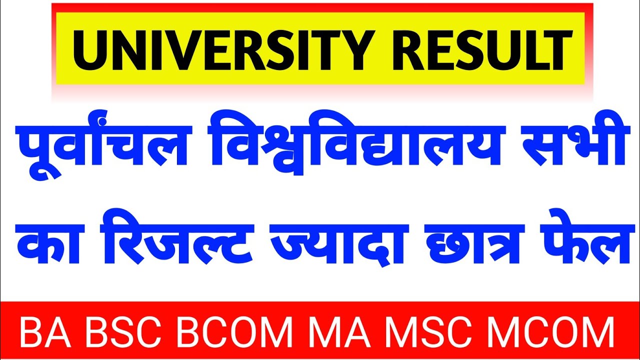 vbspu news today|vbspu result 2026|ba bsc bcom ka result result kaise check kare|ba 6th result 2026