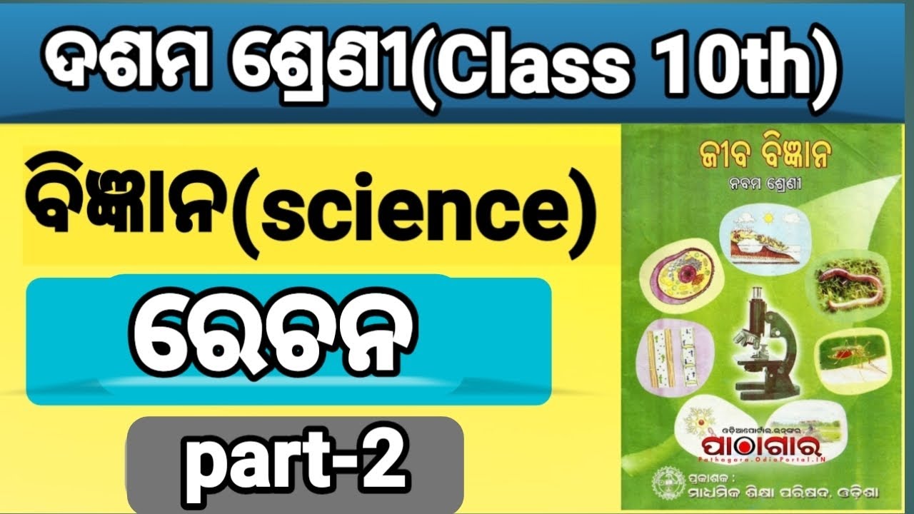  Class 10 life science | Excretion class 10 science part-2 |Abhi explore classes 