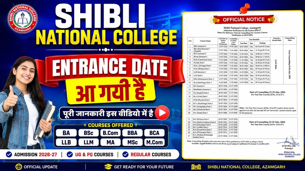 Shibli National College Admission 2026 || Entrance Test Date, Admit Card & Counselling ||