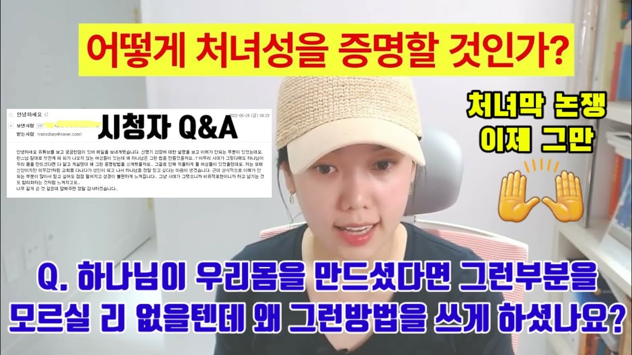 신명기 22장 관련 구독자 질문 답변 (여성들의 억울한 죽음을 하나님은 과연 모르셨을까?🤔)