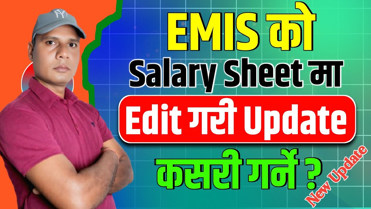 Emis मा तलब Edit र Update कसरी गर्ने ? | How to Edit and Update Salary Details in Emis | Iemis
