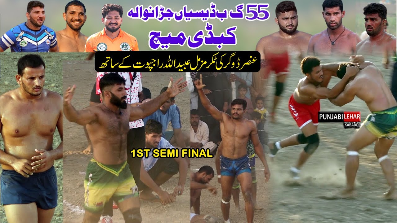 Ali Gujjar Club Vs BRB Club || 1StSemi Final 55 Gb Kabaddi Cup || Punjabi Lehar Kabaddi
