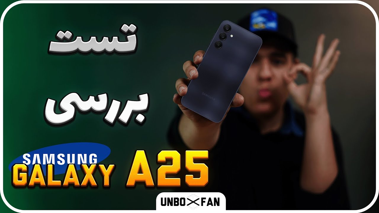 بررسی سامسونگ گلکسی ای 25/Samsung Galaxy A25 review