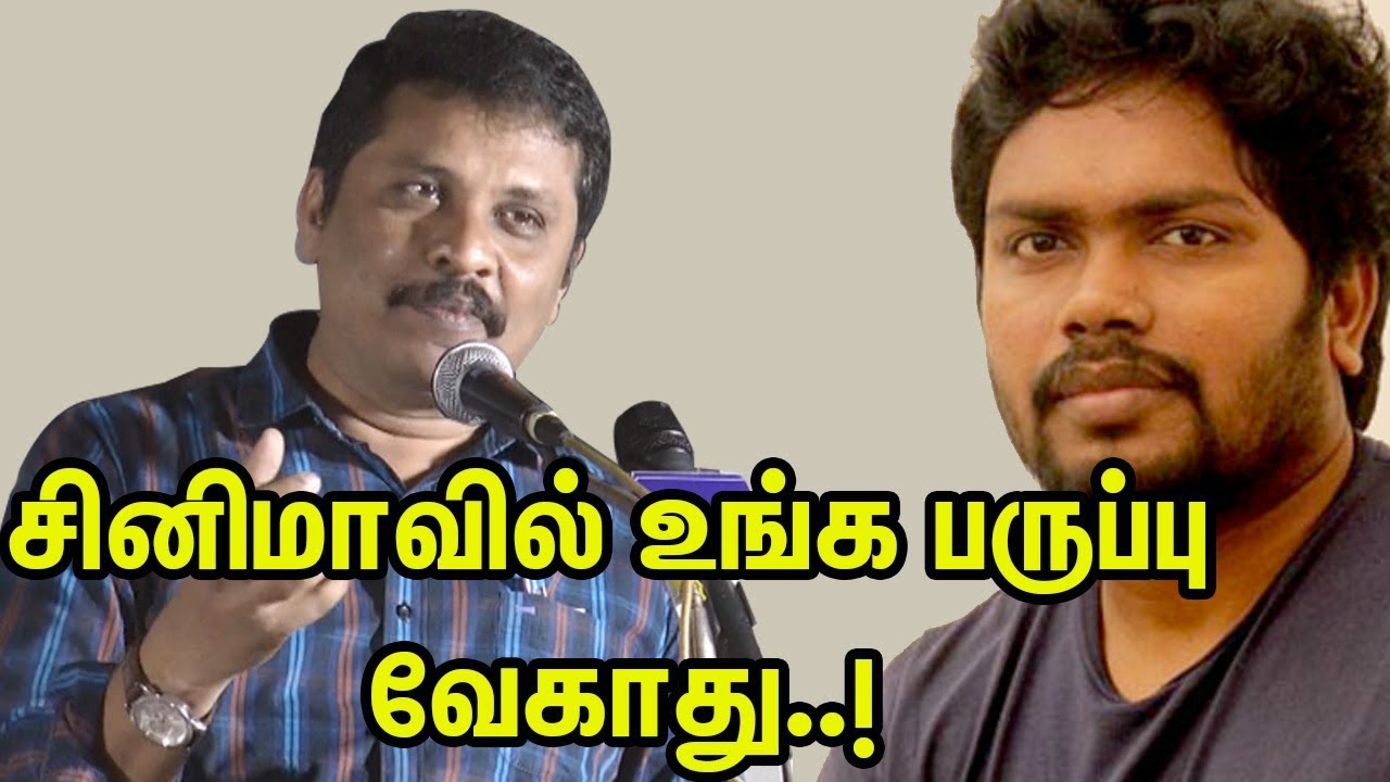 சினிமாவில் உங்க பருப்பு வேகாது..! | Evidence Kathir furious speech | Dalit Politics in Cinema