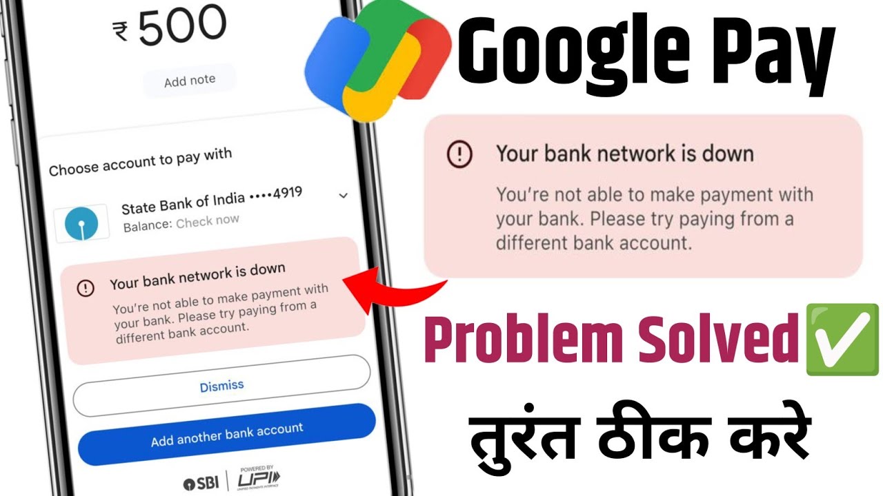 Your bank network is down | Google pay Your bank network is down problem solved |state bank of india