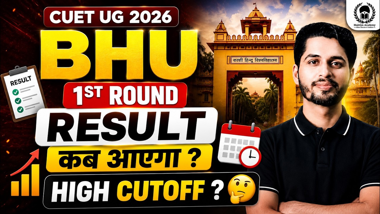 BHU 2026 1st Round Result Out | BHU 2026 1st Round Cutoff | Vaibhav Sir