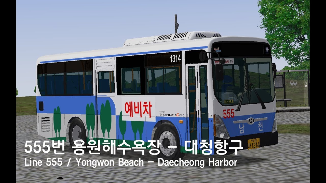 OMSI2 [NamCheon Namdo] Line 555 용원해수욕장 -  남천아파트 (Hyundai GreenCity 2014 .CNG)