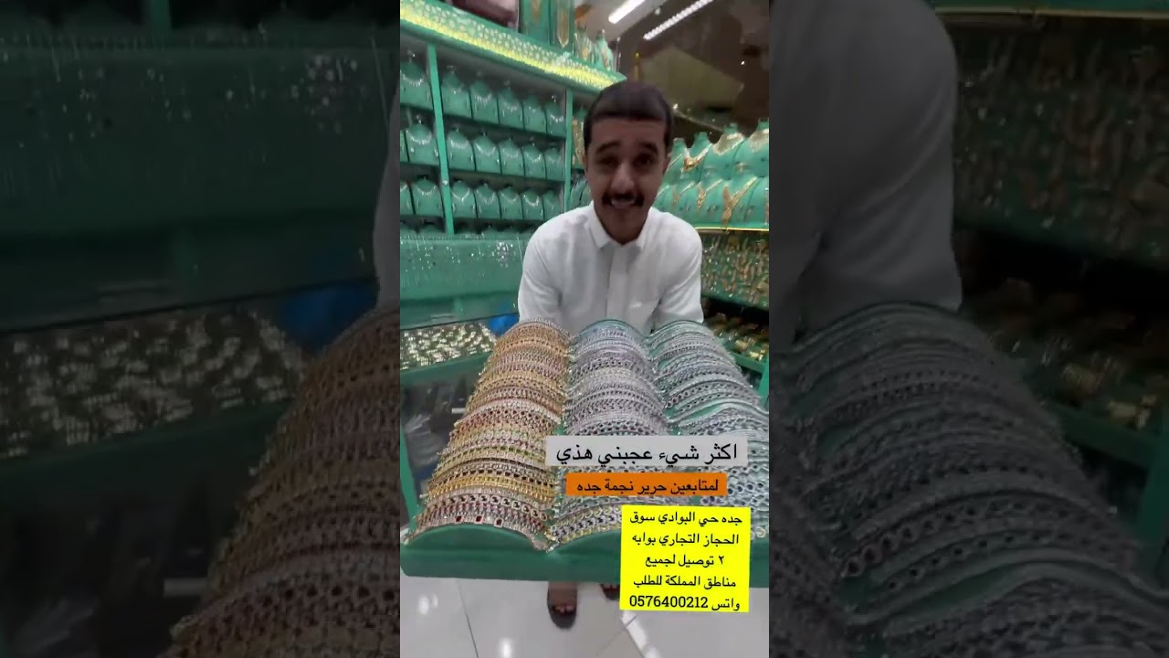 تعالو شوفو  اجمل محلات الحجاز مول المخفضه واطلبوا خصم اضافي باسم حرير نجمة جده ولاتنسوا الاشتراك