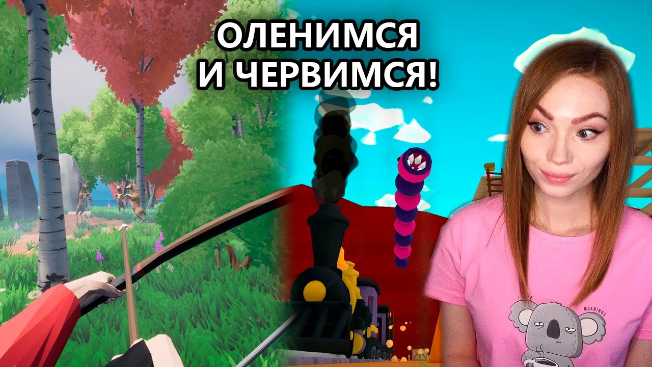 ОЛЕНИМСЯ И ЧЕРВИМСЯ &bull; OH DEER &bull; WORM TOWN &bull; НЕПРЕДАТЕЛЬСКИЙ КООП С ГИДЕОНОМ, КИНДЕР, ЛИСОМ
