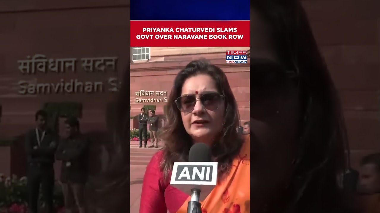 Shiv Sena (UBT) MP Priyanka Chaturvedi Reacts To MM Naravane's Book Controversy #Shorts