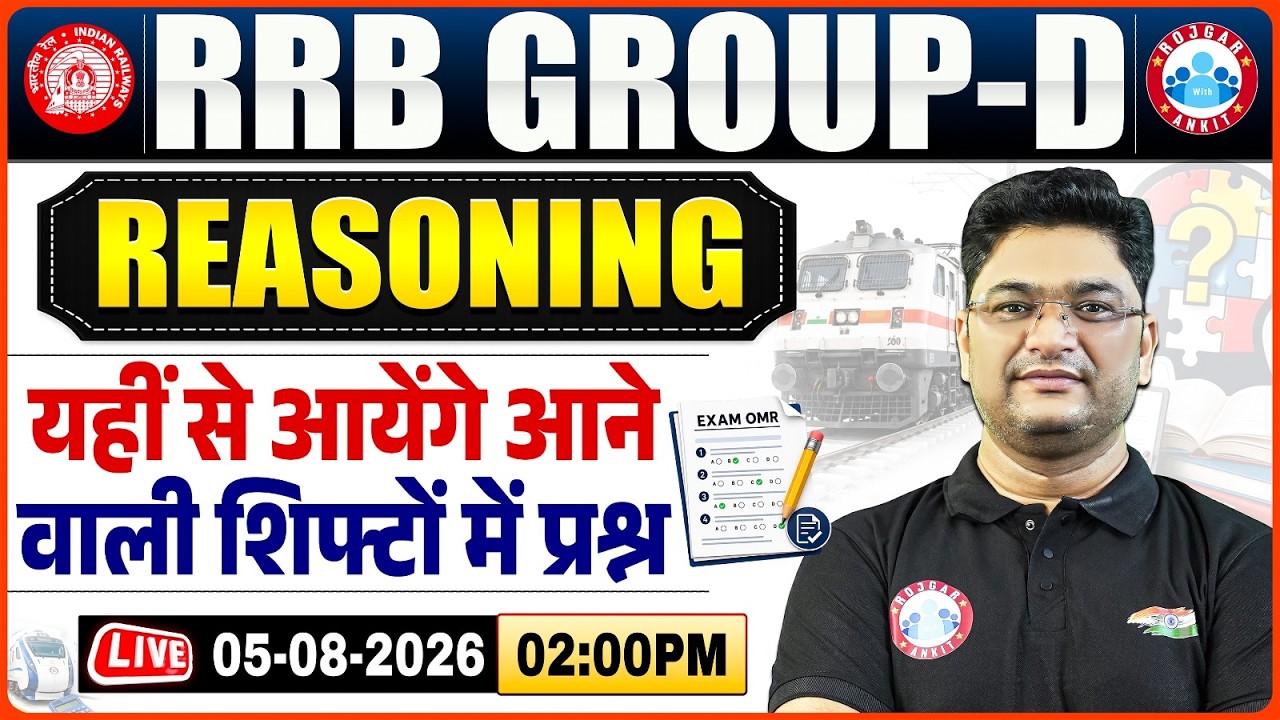 RRB Group D Reasoning Expected Questions | Group D Reasoning Important Questions By Shobit Sir