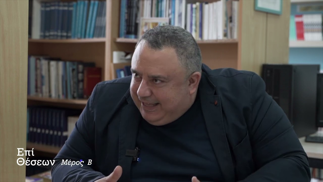 3 Γιώγος Γεωργιου Γλωσσολόγος B' Μέρος