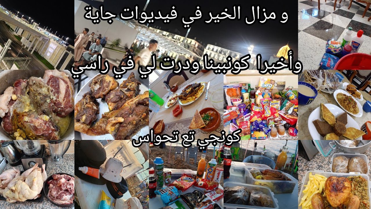 🧳 عطلة 10 أيام مع راجلي وولادي بعد تعب التحوال | أحلى أيام كيما شهر عسل 💕