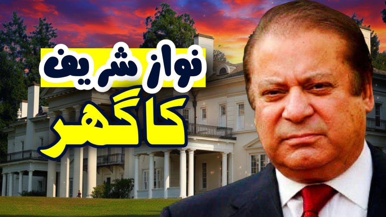 Exploring Jati Umra Road Lahore | Home of Nawaz Sharif | Pakistan Travel | Lahore Vlog