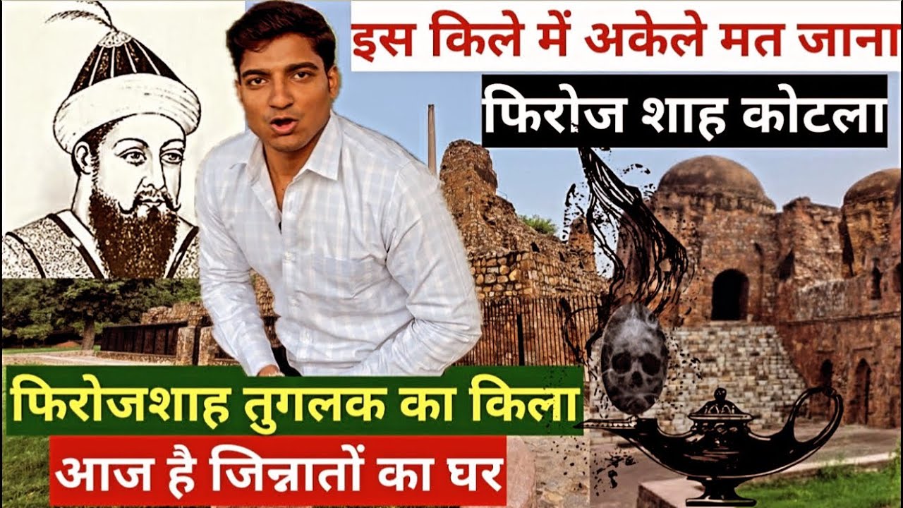 Feroz Shah Kotla Fort | Delhi Ka Hidden Historical Treasure | Complete History & Travel Guide