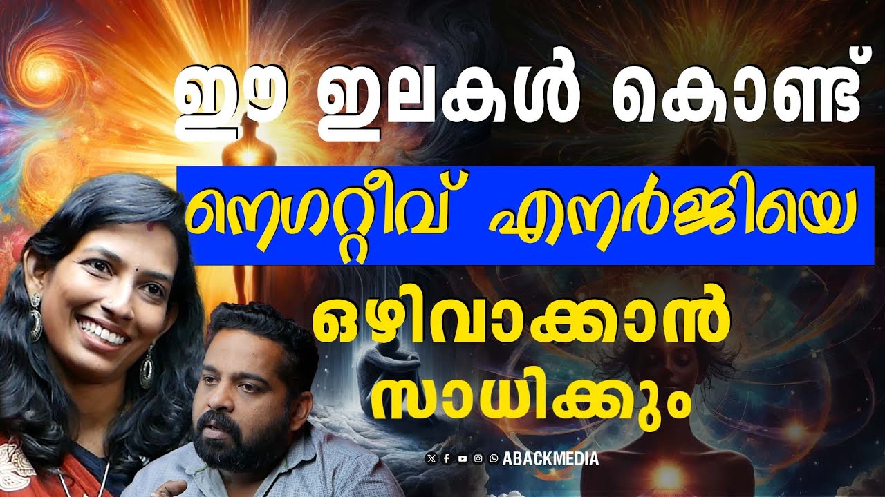 TRAUMA ഉള്ളവർ ഈ ബ്രേസ്‌ലെറ്റ് ധരിച്ചാൽ സമാധാനം കിട്ടും