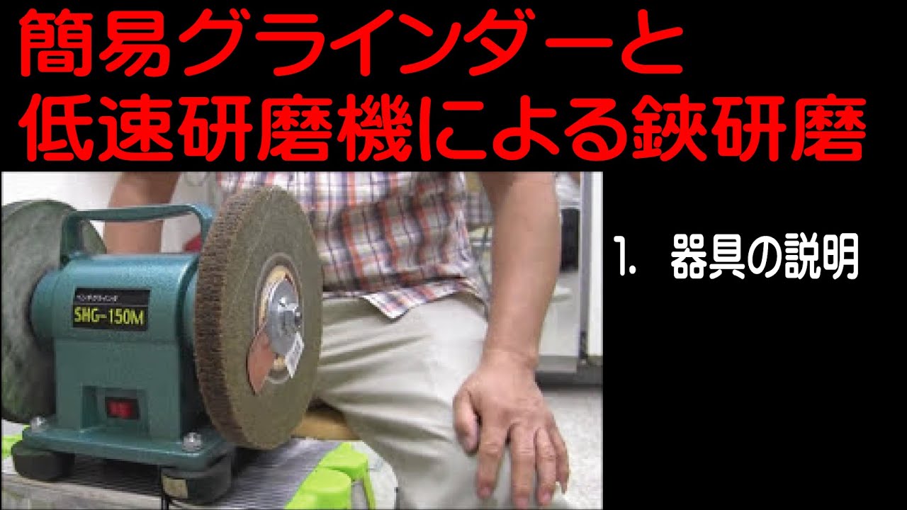 nrg鋏研磨（田中豊）1