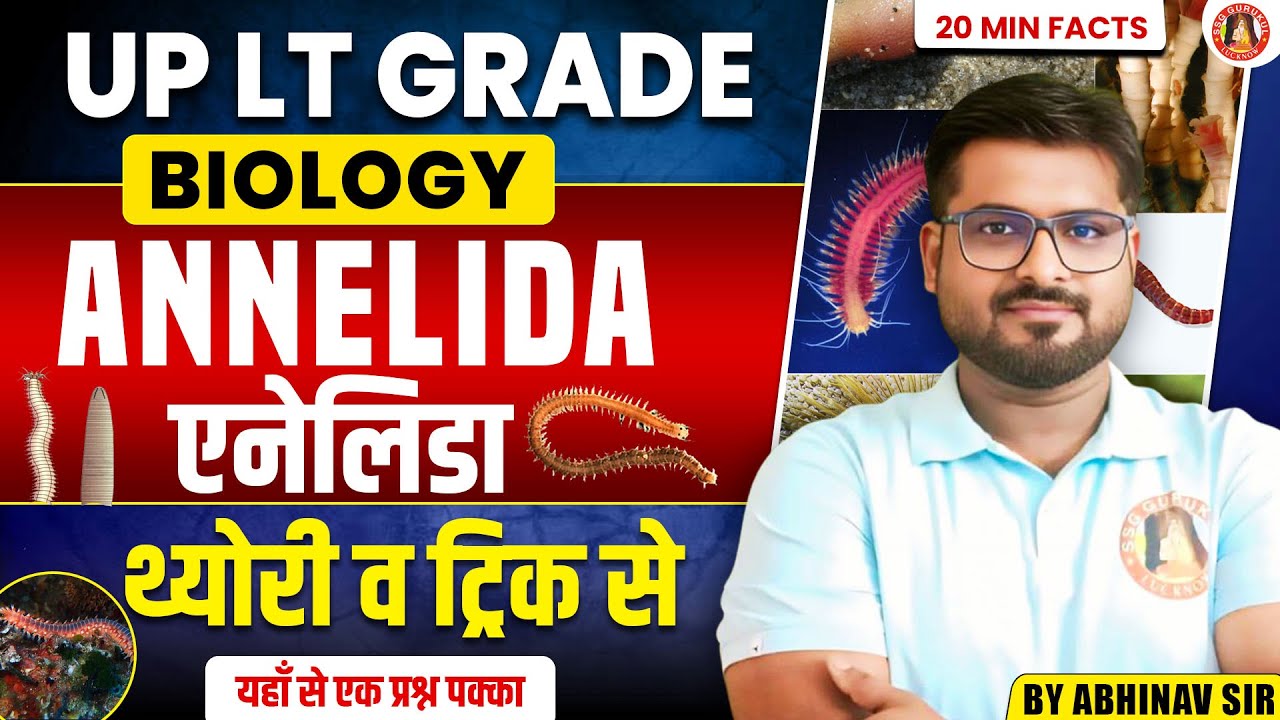 UP LT Biology Revision | ANNELIDA | LT Biology Topics | UP GIC/TGT/PGT Biology Imp Questions