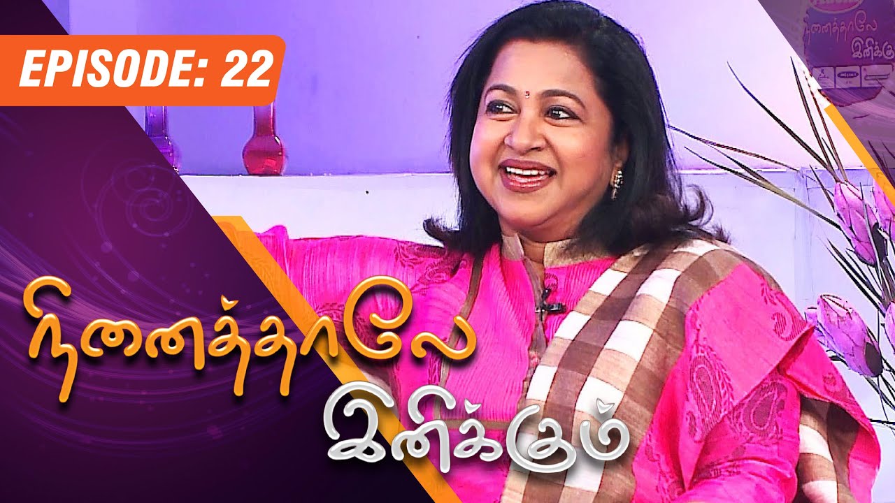 Ninaithale Inikkum | (05/04/2015) | Radhika Sarathkumar Interview | [Epi- 22]