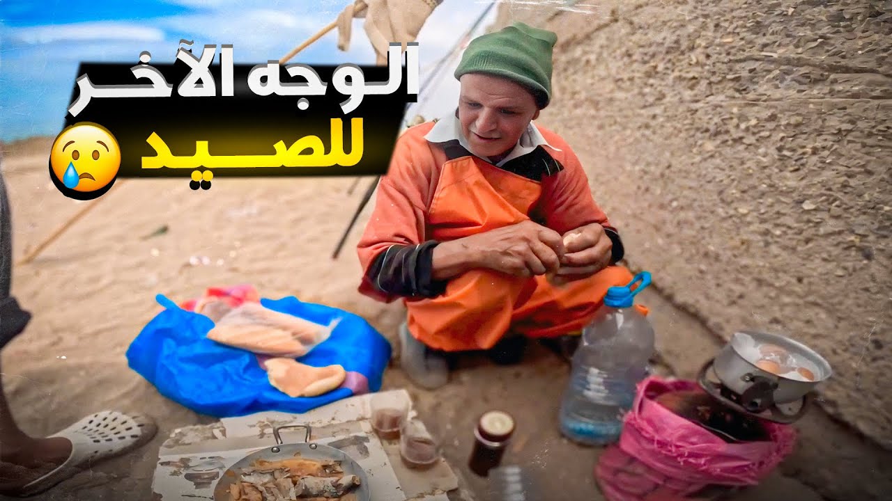 كفاح بحار تقليدي يتحدى اصعب الظروف من اجل الحلال الطيب