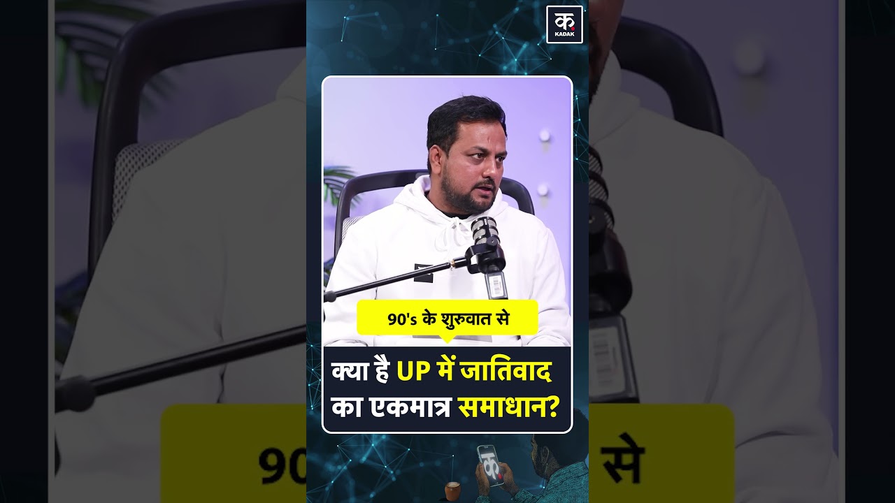 UP Politics: Caste की Politics  पर Ritesh Rajwada ने क्या कहा? | Podcast | SP | BJP | Youth |Student