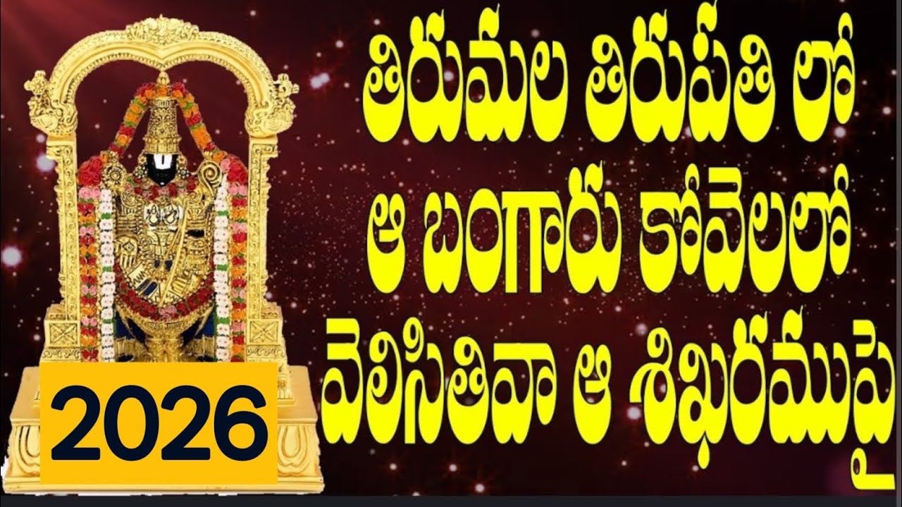 కలియుగ ప్రత్యక్ష దైవం ఏడుకొండల వెంకన్న స్వామి భక్తి గీతం | Gurazala Raja | Tirumala Tirupati 
