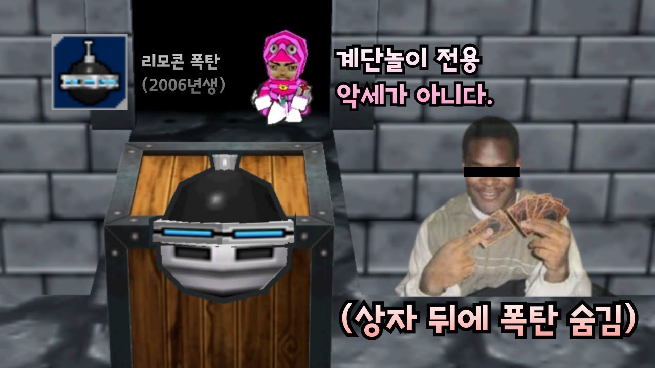 한 천재가 설계한 전설의 폭탄 함정