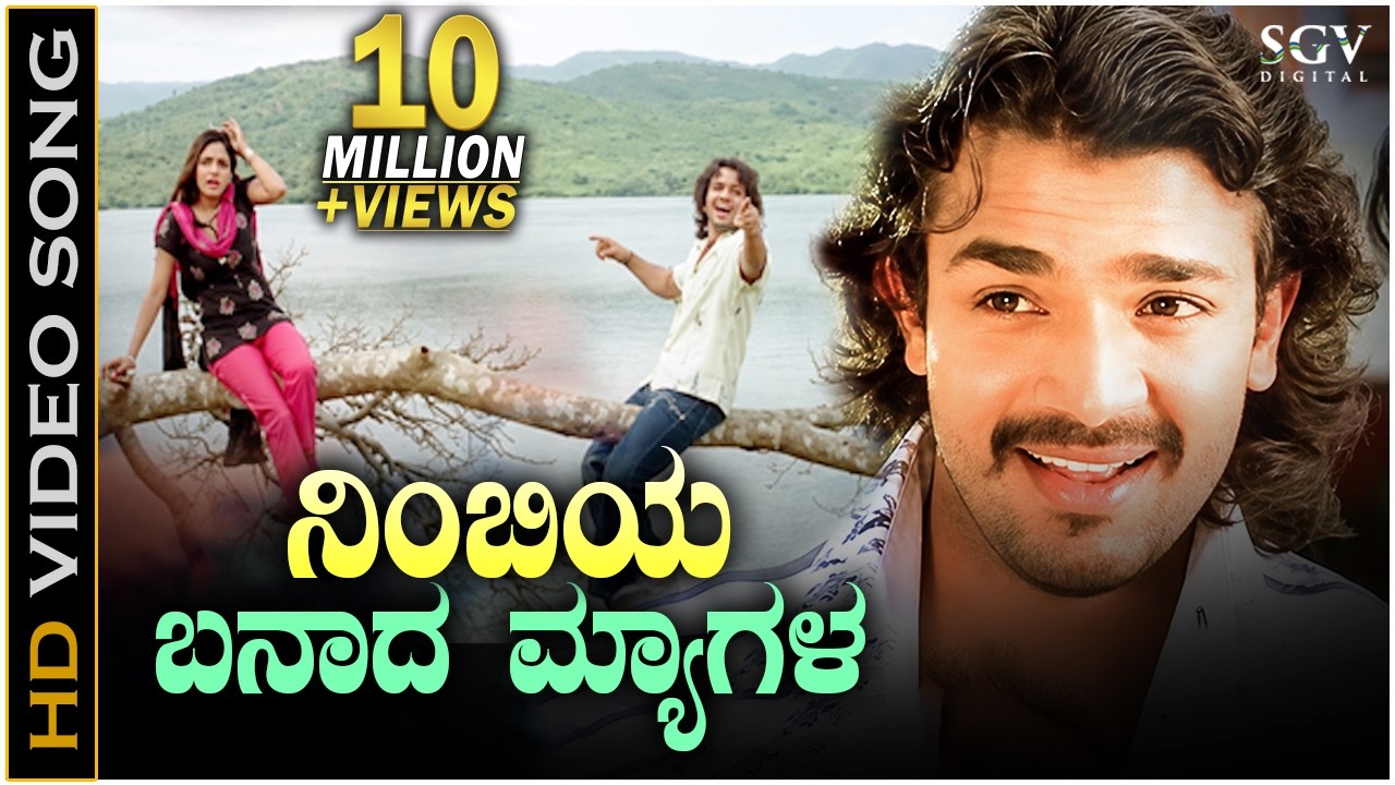 Nimbiya Banada Myagala - Video Song | Sevanthi Sevanthi | Vijay Raghavendra | Ramya