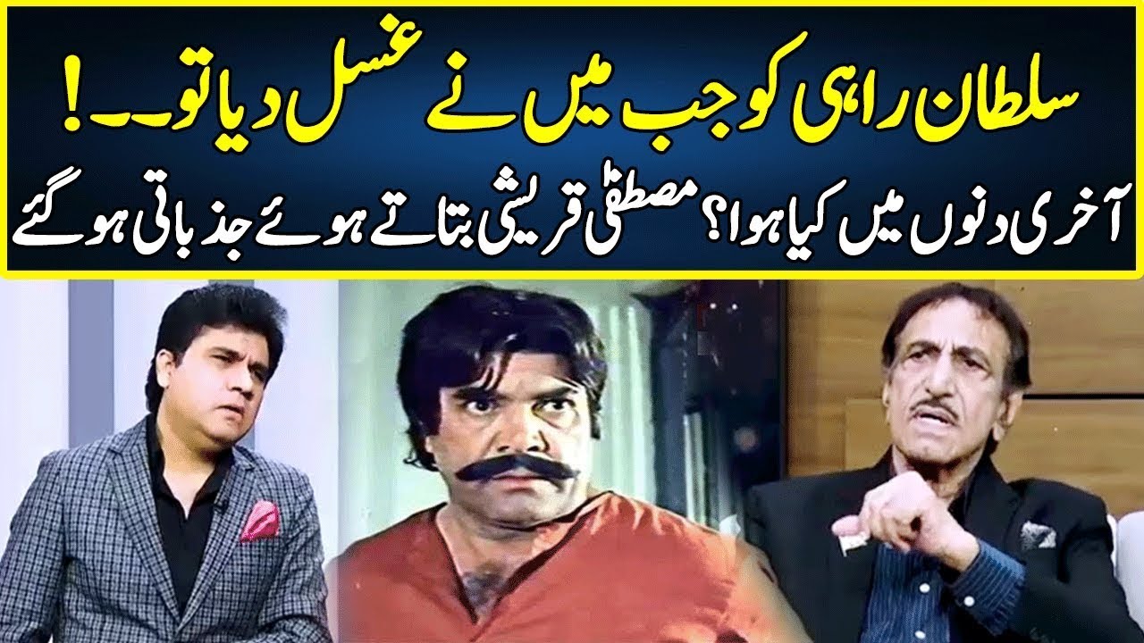 Mustafa Qureshi Got Emotional | Zabardast With Wasi Shah | Neo | JP23