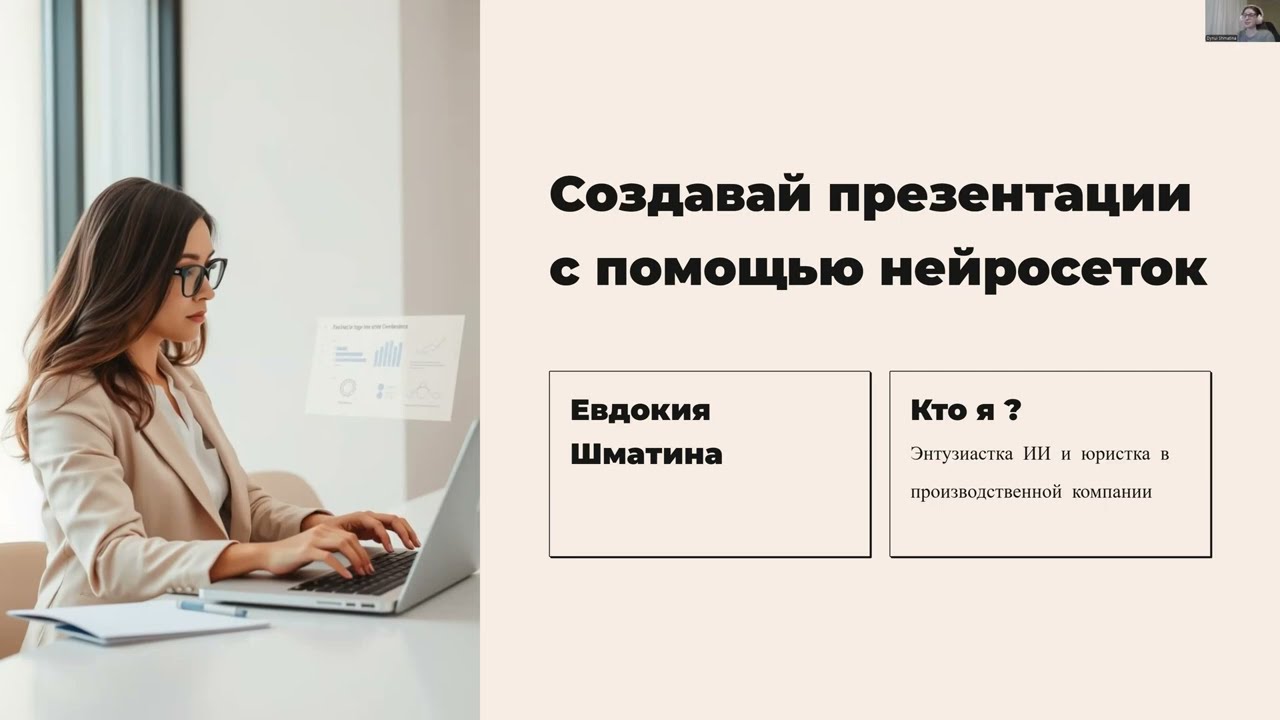 Создавай презентации с помощью нейросетей: Gamma, Presentation AI