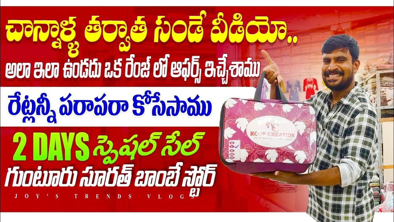 మీ బిజినెస్ బాధ్యత మొత్తం మా మీద పెట్టండి,  మేమున్నాము|నమ్మకంతో షాపుకు వస్తే లాభాలతో ఇళ్ళకి వెళ్తారు