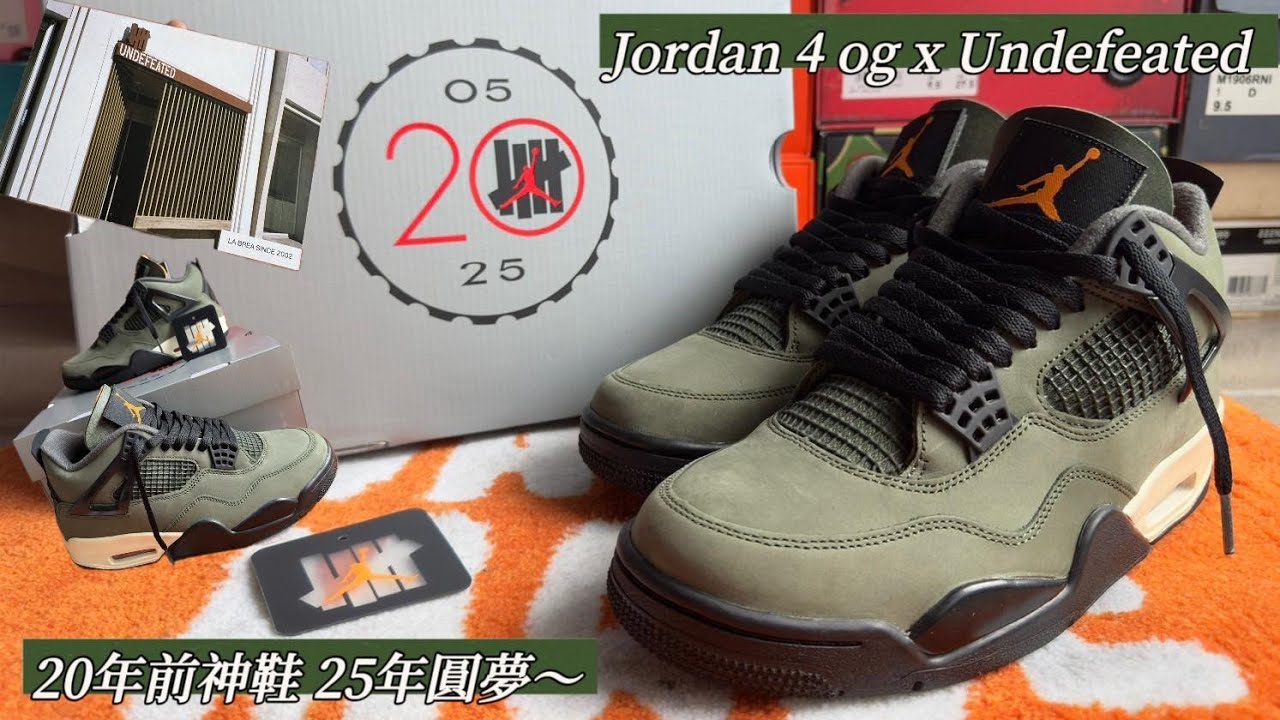 ［開箱+上腳］神級鞋款.4萬美金? Jordan 4 OG x undefeated 20年後.終於圓夢 #sneakers #dt看鞋@DansonT #經典 #jordan