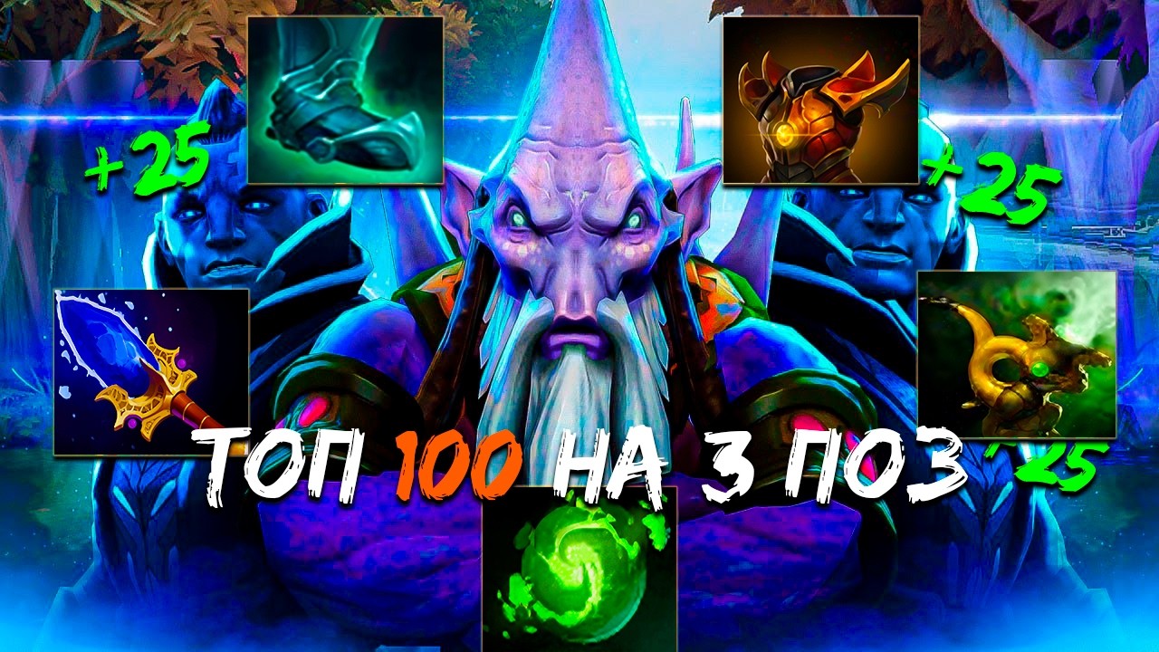 ПУТЬ В ТОП 100 l АПНУЛ 11000MMR l ГЕЙМПЛЕЙ
