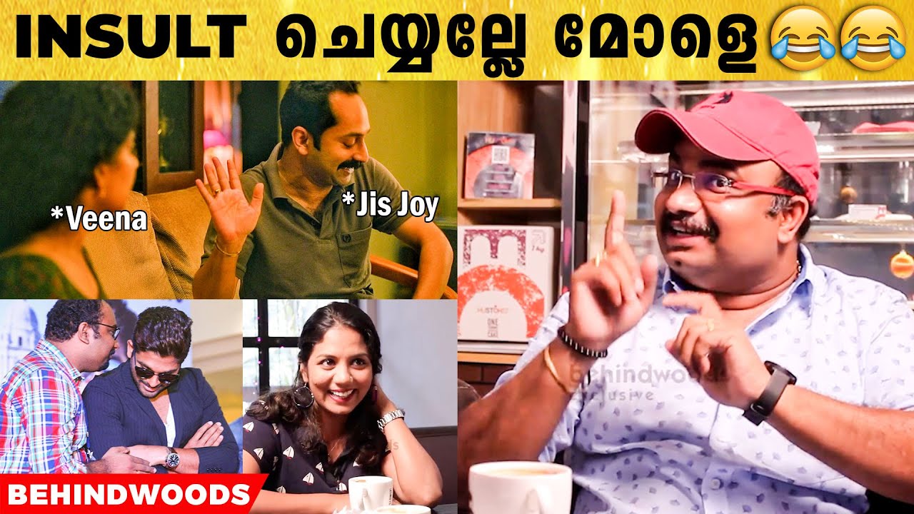 ചേട്ടൻ Allu Arjun-നെ നേരിട്ട് കണ്ടിട്ടുണ്ടോ ?😜😜 | Jis Joy's Funny Reply