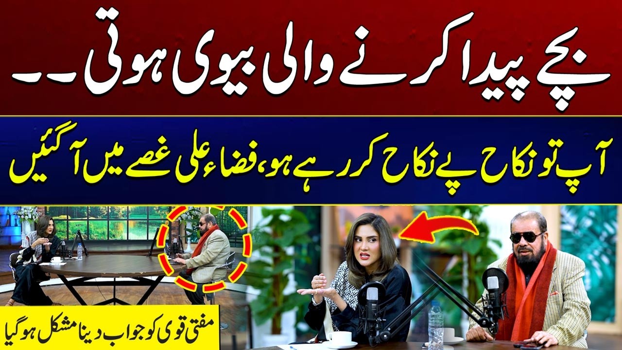 Bachy Paida Karny Wali Biwi Hoti | Mufti Qawi Ko Jawab Dena Mushkil Ho Gay | City 41