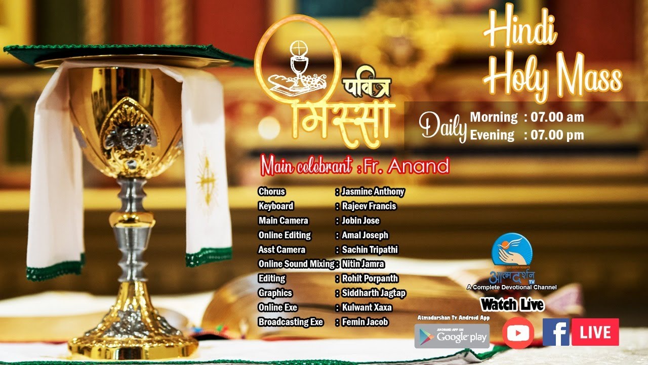 Holy Mass | Hindi | Atmadarshan Tv | Indore