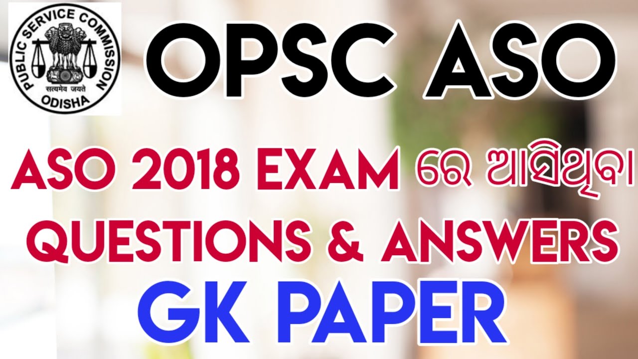 OPSC ASO Previous Year 2018 GK Questions and Answers II #opsc #opsc_2021 #pk_study_iq