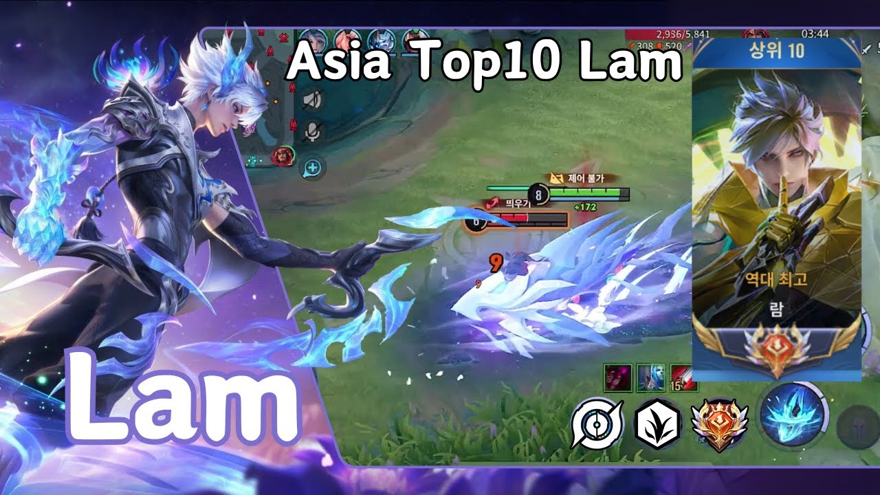 (Hok Lam) 람 역대급 신스킨(플라워 마린)이 드디어 넘어왔습니다.. / Hok Lam New Skin Play | 아너 오브 킹즈 | Honor of Kings
