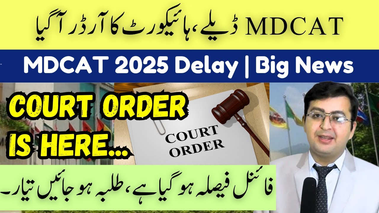MDCAT 2025 Delay | High Court Order Agyaaa | Breaking News