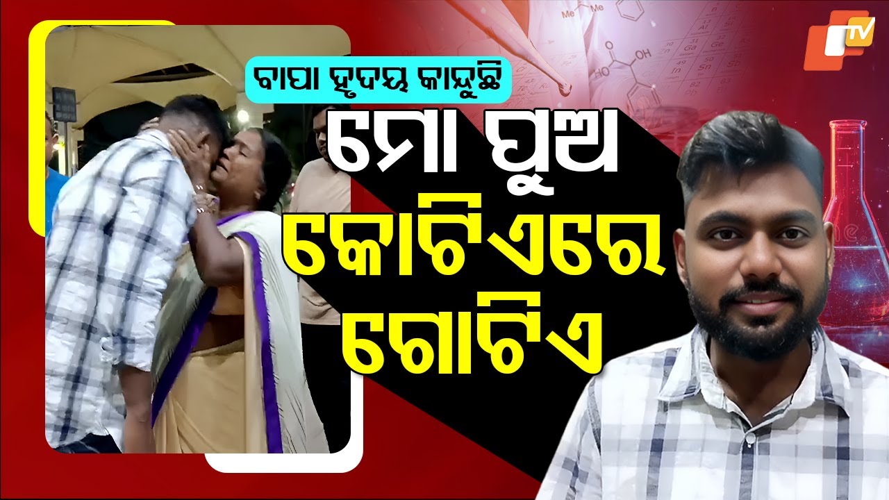 Special Story: From Betel Shop to Germany: Odisha Youth Set to Become Scientist