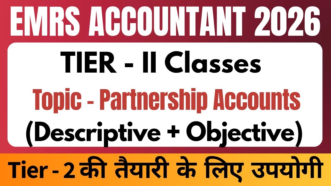 EMRS Accountant Classes | Partnership Accounts (साझेदारी खाते) | EMRS Accountant Tier 2 Classes 