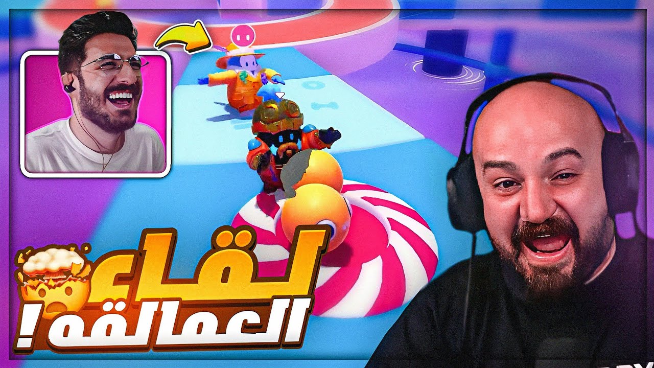 مستحيل اللي صار ضد هيكساوي ! 😂 الفائز يربح 250$ Fall Guys ! 🤑🔥