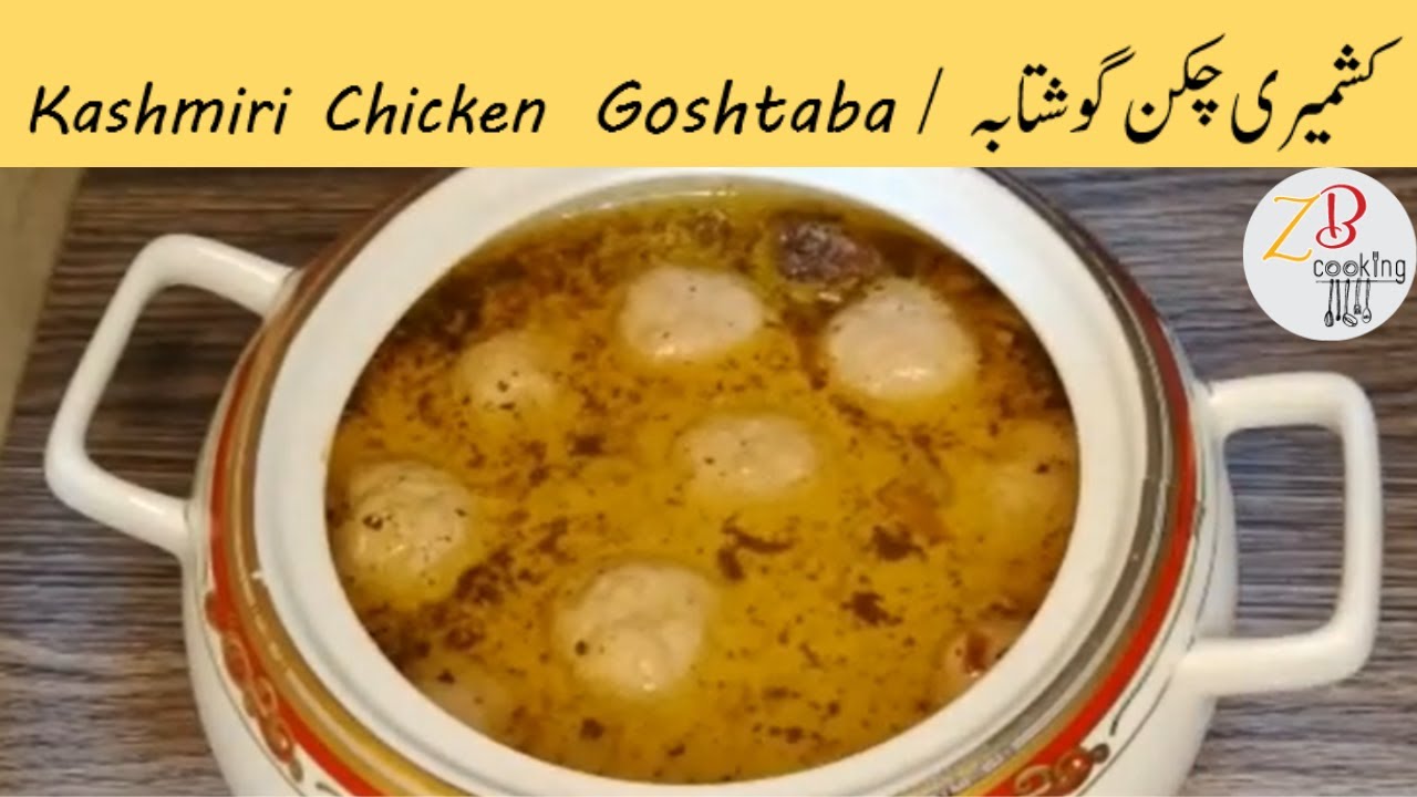 Kashmiri Chicken Goshtaba | Wazwan Gushtaba | Authentic Goshtaba Recipe | ZB Cooking