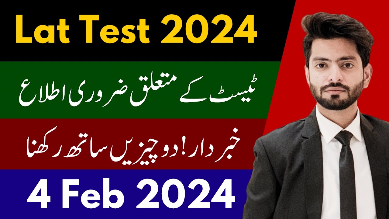 LAT Test 2024 | important information | documents of lat test 2024 |