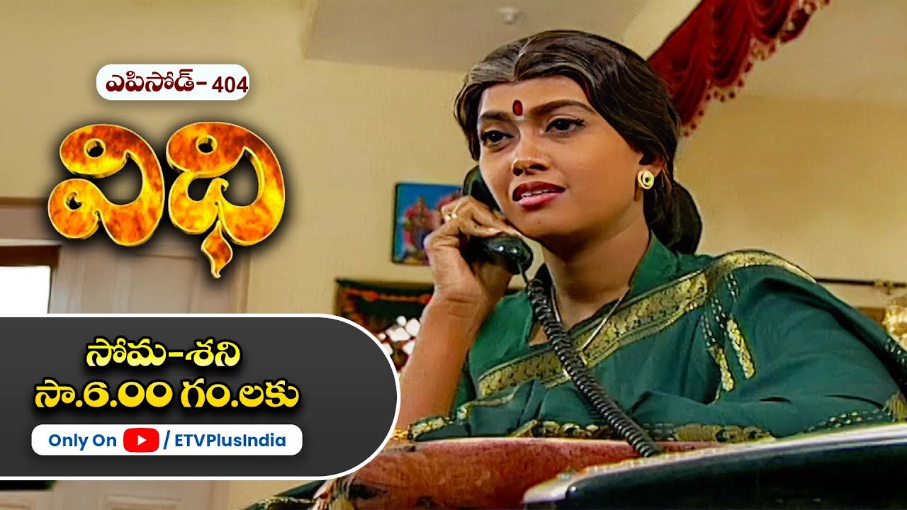 Vidhi | 19th February 2025 | Full Episode No 404 | ETV Plus
