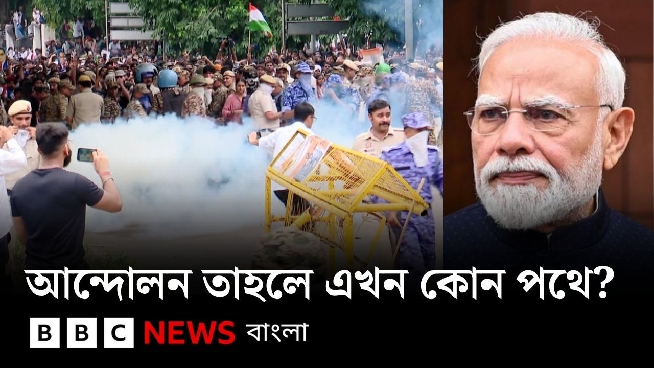 নিট কেলেঙ্কারি নিয়ে মুখ খুললেন মোদী, কোন পথে আন্দোলন? | BBC Bangla