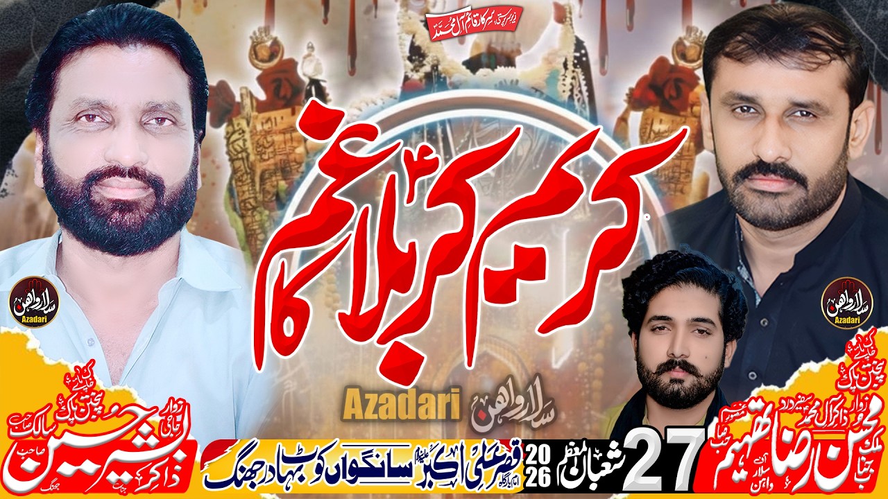 #live #majlis  27 Shahban 2026  | Imam Bargah Qasr e Ali Akbar Sangwaan Kot Bahadar Jhang |