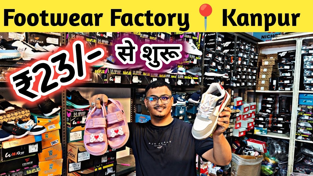 👟₹23/- से शुरू 😱Shoes Factory कानपुर / Footwear Manufacturer / Nilima Footwear Kanpur 