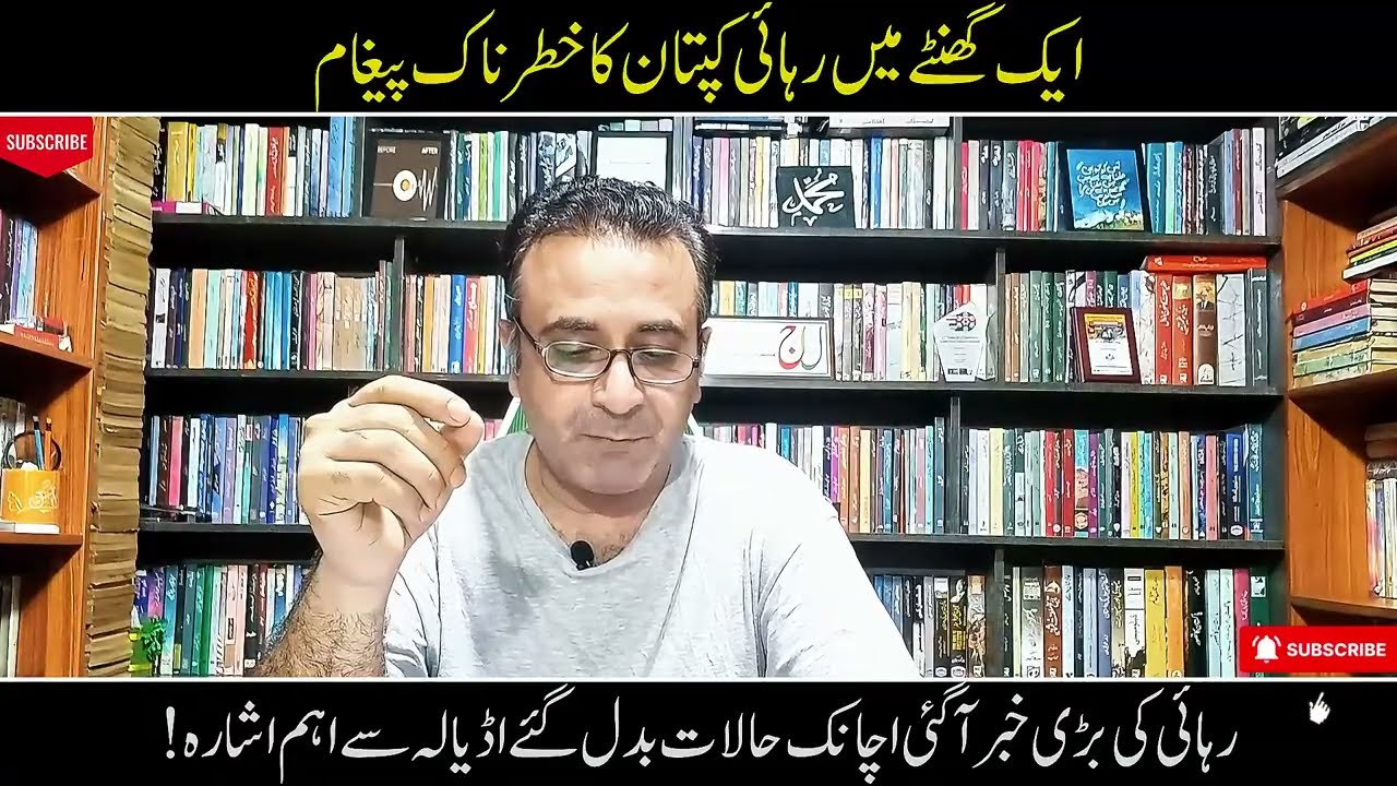 Release of Imran Khan Within One Hour? Captain Khan&rsquo;s Powerful Message Revealed! 🚨